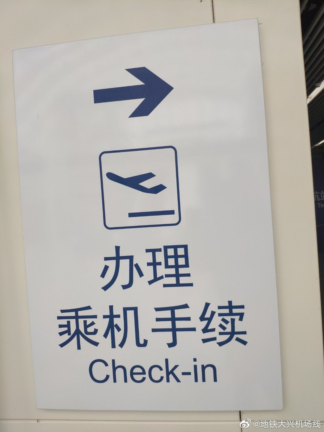 北京首個城市航站樓具備投用條件-海運拼箱價格