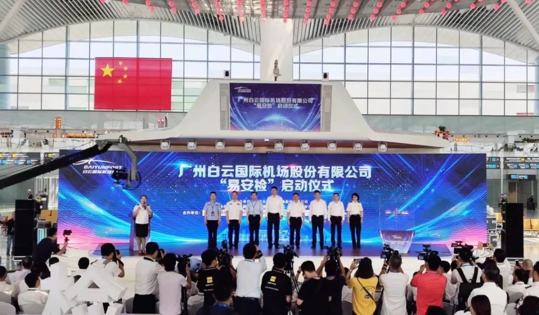 白云機(jī)場(chǎng)開啟“易安檢”模式 中國民航首批試點(diǎn)