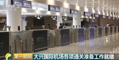 大興機(jī)場(chǎng)三大你想象不到的神奇 目測(cè)要上熱搜了-法國(guó)空運(yùn)