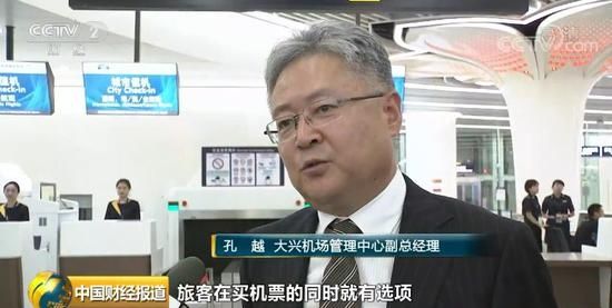 大興機場三大你想象不到的神奇 目測要上熱搜了-法國空運