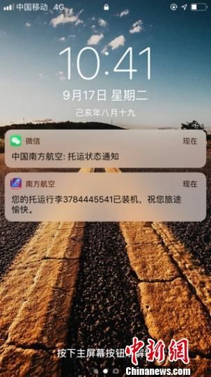 南航推出行李托運(yùn)狀態(tài)自動推送服務(wù)-海運(yùn)報價