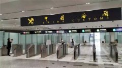 國內(nèi)自動(dòng)化智能化程度最高空港海關(guān) 大興機(jī)場海關(guān)可隨時(shí)開關(guān)運(yùn)行-澳洲國際空