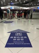 改名了！機場線更名為首都機場線-廣州出口空運價格