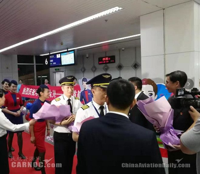 首航機(jī)組落地后受到熱烈歡迎