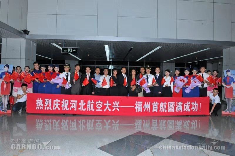飛機(jī)落地之后，慶祝首航成功合影。河北航空供圖