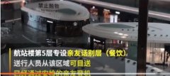 大興機(jī)場(chǎng)設(shè)送別層：能看親友過(guò)安檢-國(guó)際物流查詢