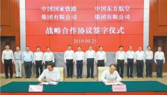 東航集團(tuán)與國鐵集團(tuán)建立全面戰(zhàn)略合作伙伴關(guān)系-上?？者\(yùn)公司