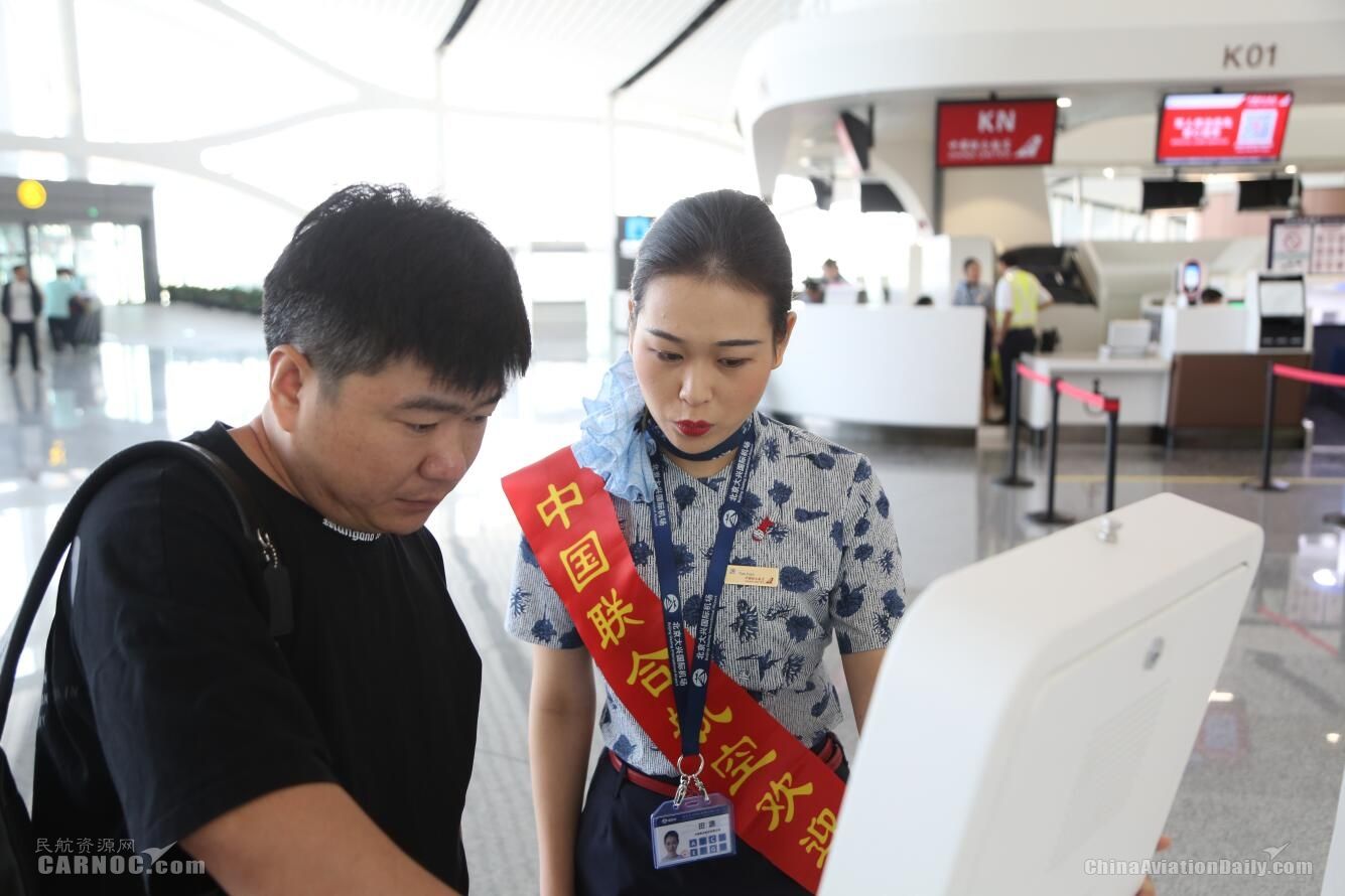 9月30日起至10月10日 大興機(jī)場(chǎng)起降航班884架次