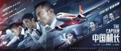 《中國機(jī)長》：成就英雄的是高度專業(yè)-空運(yùn)寵物