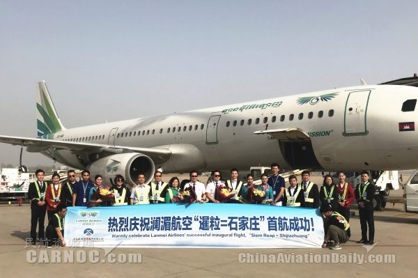 瀾湄航空安全運行兩周年-亞美尼亞的空運價格