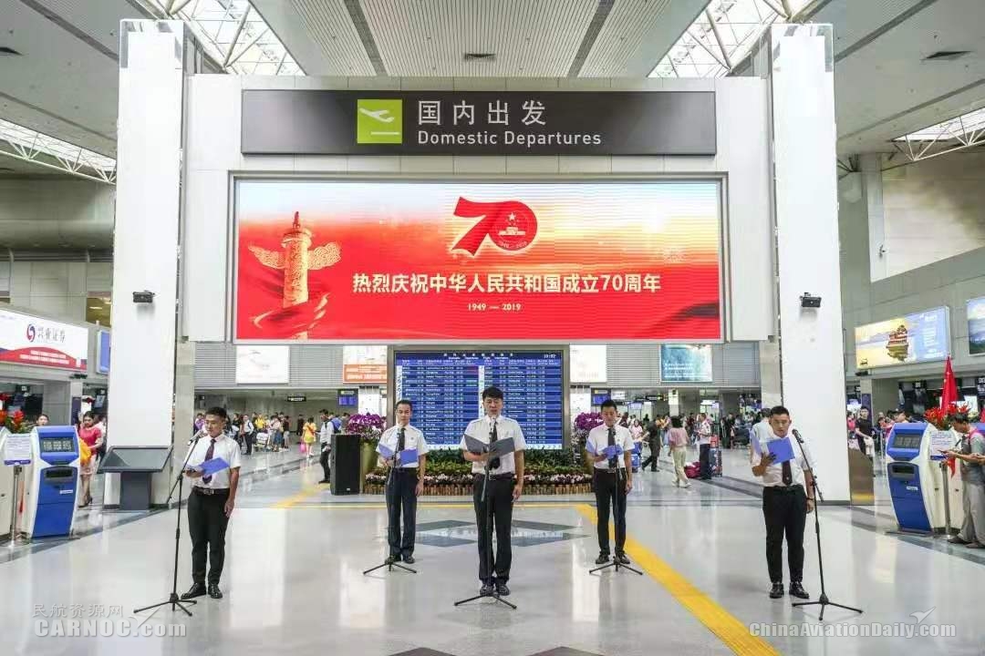 福州空港：人文特色主題活動，獻(xiàn)禮70周年華誕。福州空港供圖