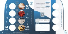 候選案例:長沙機場中轉(zhuǎn)服務(wù)品質(zhì)提升宣傳案例-歐洲航運代理