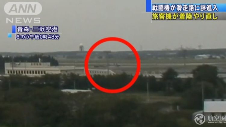 險釀“重大意外” 日本一客機正在降落 跑道突然出現(xiàn)戰(zhàn)機-空運查詢