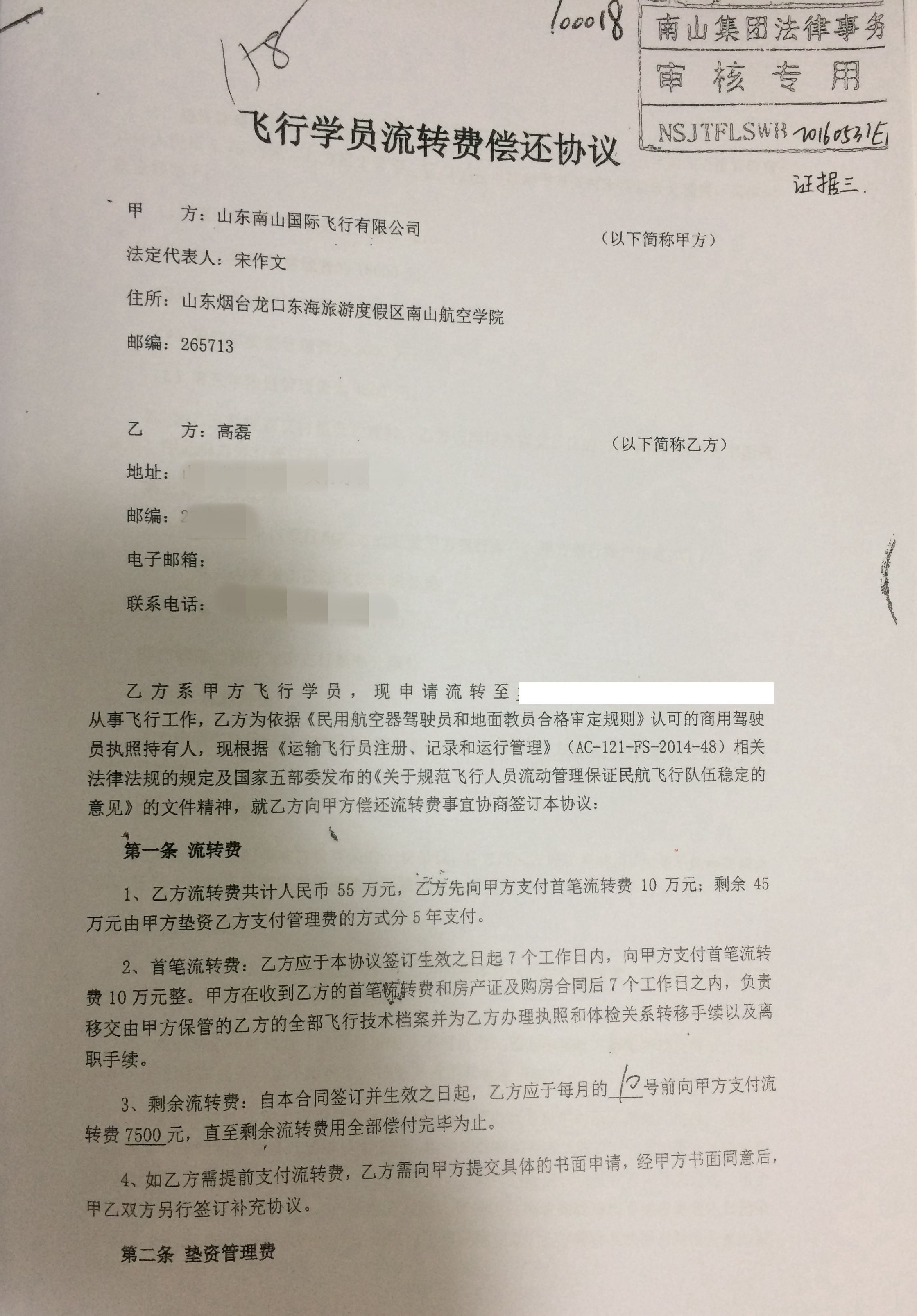 公司付費(fèi)培訓(xùn)后難以自行擇業(yè)，27名飛行員離職后遭起訴-空運(yùn)價格