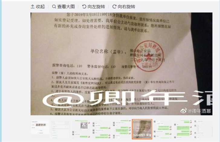 圓通速遞猥褻客戶(hù) 警方已介入調(diào)查