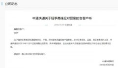 “雙11”來臨，中通快遞率先宣布漲價！消費(fèi)者對此看法不一-海運(yùn)費(fèi)查詢
