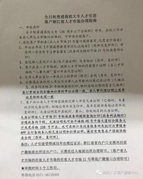 津杭落戶再放寬，年內(nèi)全國100城出臺人才政策！官方已明確落戶放寬≠地產(chǎn)調(diào)控放松