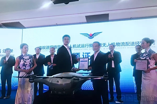 全球首張城市無人機試運行“牌照”在中國誕生