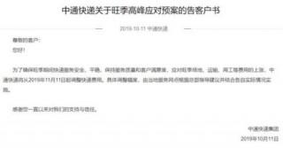 都要漲價(jià)？繼中通之后 圓通雙11也要調(diào)整快遞收費(fèi)