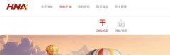 非洲國(guó)際空運(yùn)上半年總負(fù)債7千億 海航瘦身能還債？