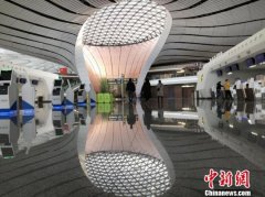 空運(yùn)訂艙專家解讀北京大興國(guó)際機(jī)場(chǎng):面向未來(lái) 引領(lǐng)創(chuàng)新