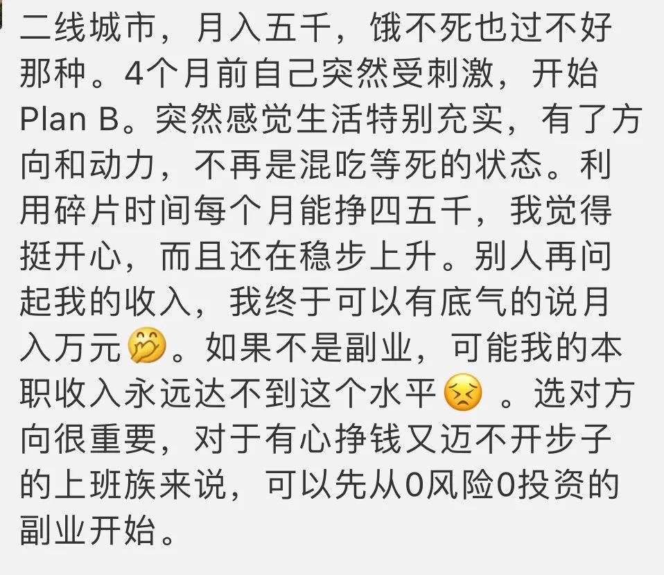 “00后兼職7天賺兩萬，80后賠死在奶茶店”