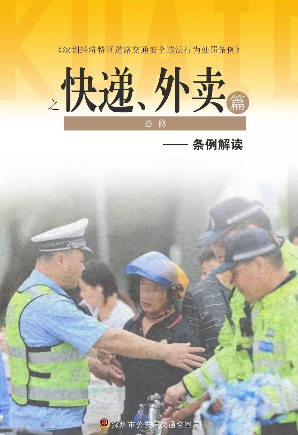 外賣、快遞小哥違法與企業(yè)掛鉤！納入黑名單，曝光！