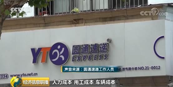 海運(yùn)拼箱價(jià)格快遞企業(yè)“漲聲再起”！繼中通之后，圓通宣布“雙十一”漲價(jià)