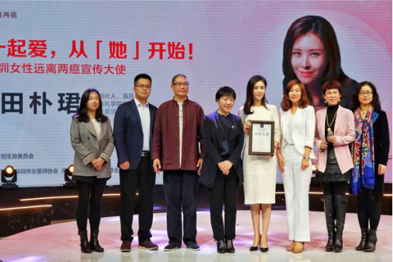 心有大愛 田樸珺獲深圳廣電授予“兩癌大使”