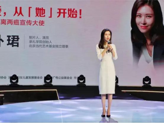 心有大愛 田樸珺獲深圳廣電授予“兩癌大使”