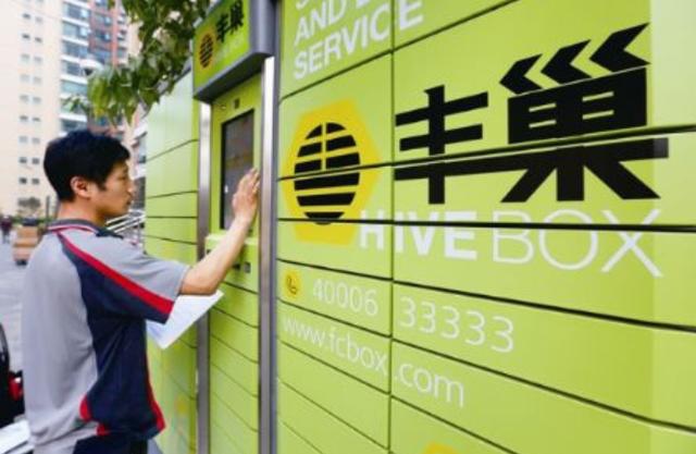 誘導(dǎo)消費接連被投訴 豐巢快遞陷兩難困境