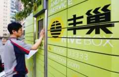 約旦的空運(yùn)價格誘導(dǎo)消費(fèi)接連被投訴 豐巢快遞陷兩難困境
