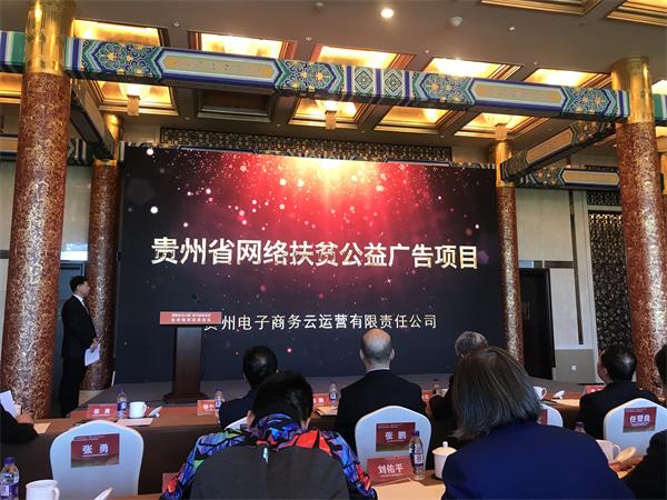 貴陽國家高新區(qū)四個案例入選2019網(wǎng)絡(luò)扶貧案例名單