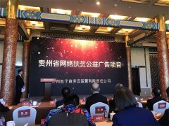 上海空運(yùn)公司貴陽(yáng)國(guó)家高新區(qū)四個(gè)案例入選2019網(wǎng)絡(luò)扶貧案例名單