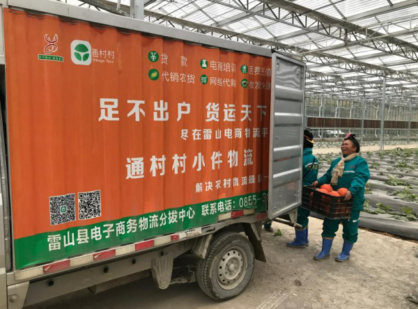 貴陽國家高新區(qū)四個案例入選2019網(wǎng)絡(luò)扶貧案例名單
