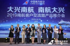 <b>廣州出口空運(yùn)-即將展翅大興 南航首家在國(guó)內(nèi)航線(xiàn)投入寬體機(jī)運(yùn)行</b>