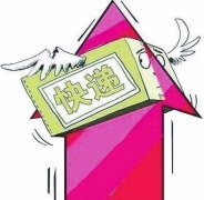 空運(yùn)訂艙-“雙十一”快遞費(fèi)要漲價？ 別慌！西安大多都沒漲