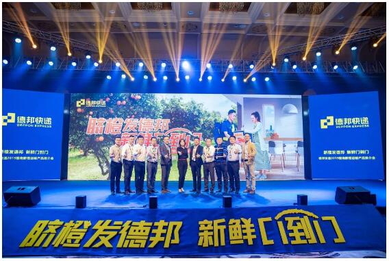 果園駐點(diǎn)直發(fā)，德邦快遞助力臍橙“新鮮到家”！