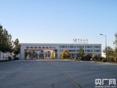 上海貨運貨代公司-【見證七十載·草原新發(fā)展】赤峰保稅物流中心:內(nèi)陸城市變