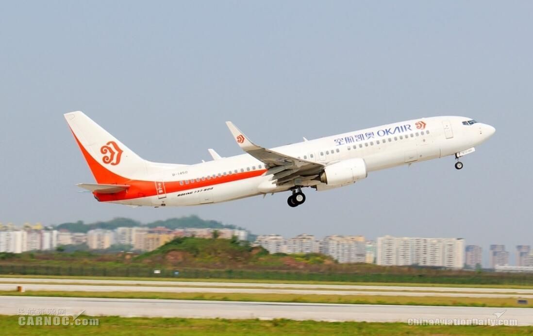 奧凱航空任命新總裁 開啟穩(wěn)步發(fā)展新征程