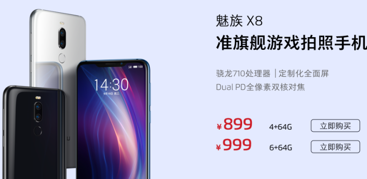 紅米8放棄性?xún)r(jià)比，銷(xiāo)量下跌上漲單機(jī)利潤(rùn)？