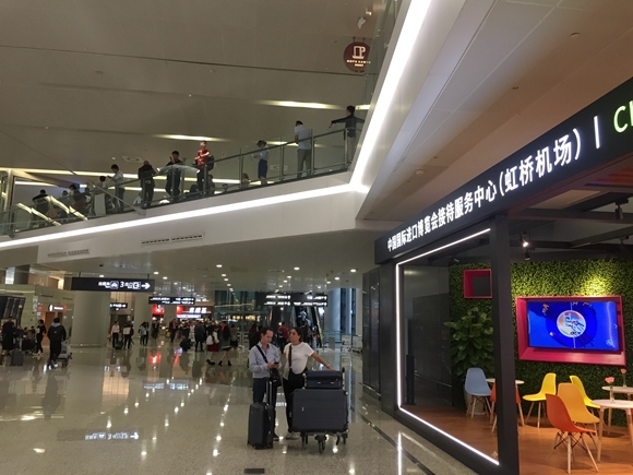 虹橋機(jī)場(chǎng)進(jìn)博會(huì)接待服務(wù)中心