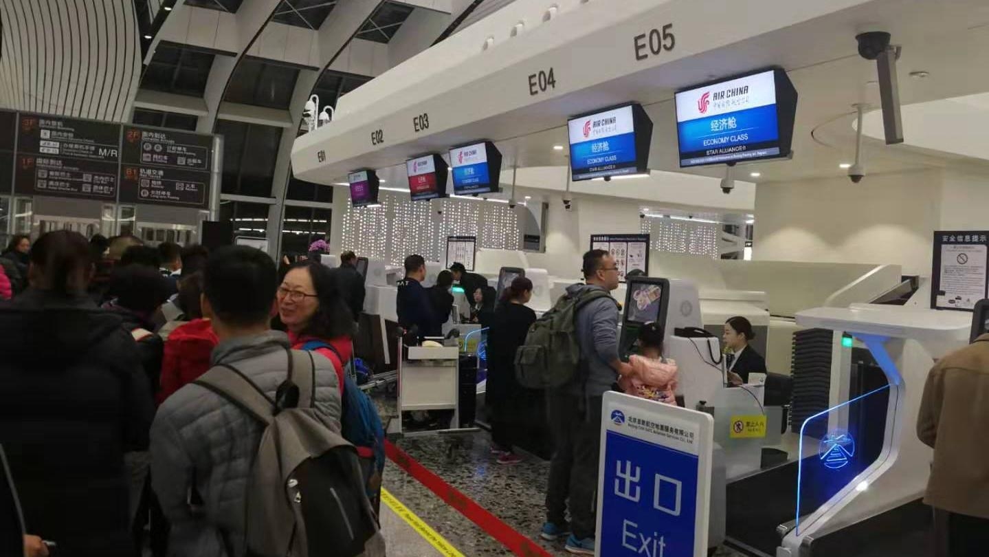 大興機場國際航線今天開航 首批旅客順利通關
