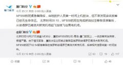 深圳空運(yùn)公司-旅客突發(fā)疾病 廈航國際航班緊急備降俄羅斯機(jī)場(chǎng)