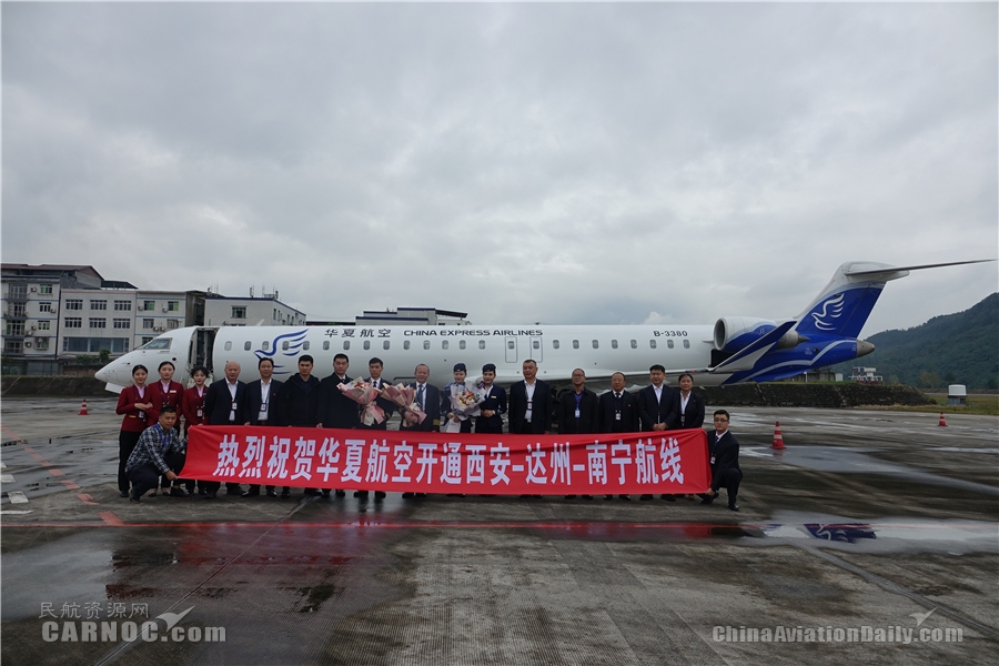 上海機(jī)場(chǎng)-達(dá)州河市機(jī)場(chǎng)開通南京、西安、南寧航線