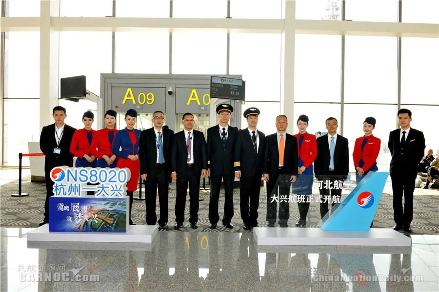 河北航空供圖