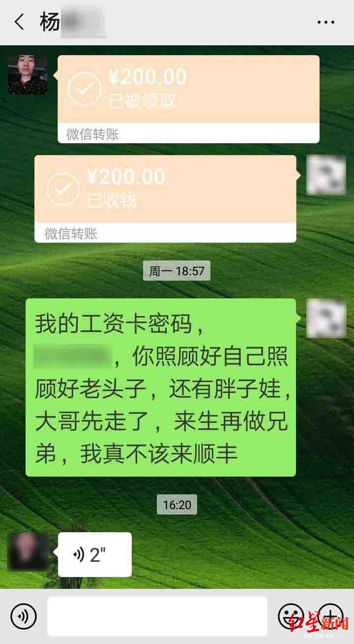 快遞員遭投訴自殺真相 順豐快遞員自述吞服40粒安眠藥欲自殺原因最新進展 快