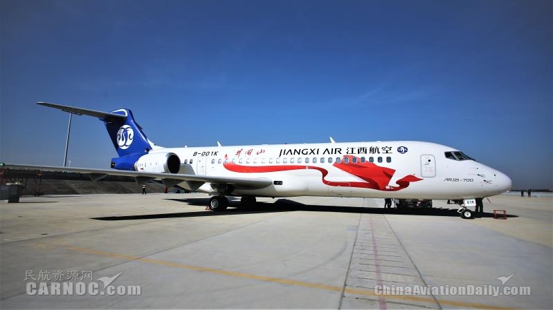 ARJ21飛機(jī)“井岡山”號(hào)亮相2019南昌 飛行大會(huì)
江西航空供圖