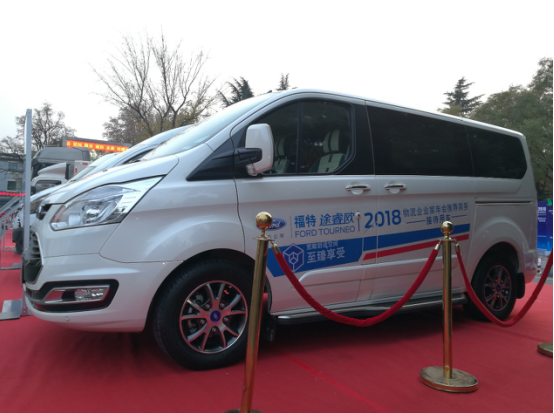 空運價格-江鈴福特途睿歐助力2018（第十六屆）中國物流企業(yè)家年會
