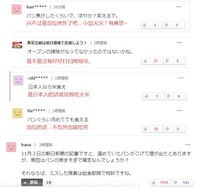伊朗的空運(yùn)價(jià)格安倍專機(jī)事故后續(xù)：日本防衛(wèi)相公開謝罪